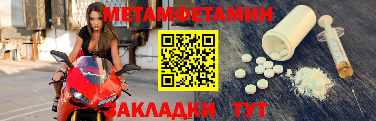 Туапсе  Amphetamine Розовый  Amphetamine  Вход с VPN 