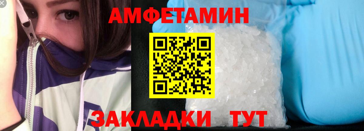 Amphetamine Premium Туапсе