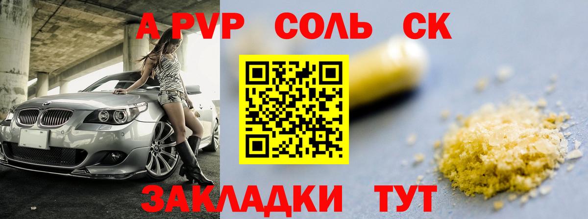Alpha PVP Crystall Туапсе