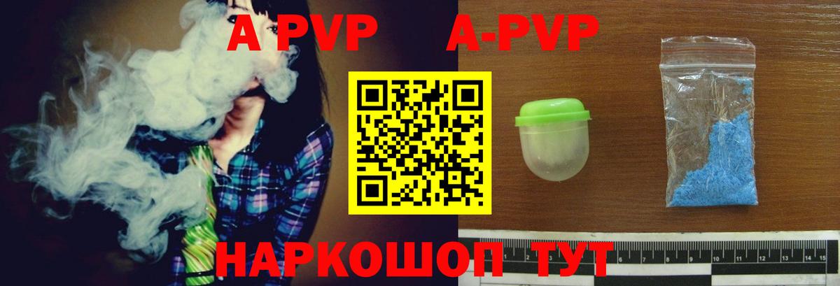 хочу наркоту  Alpha-PVP крисы CK  A-PVP  A-PVP мука  Вход с VPN  Туапсе  A PVP Crystall 