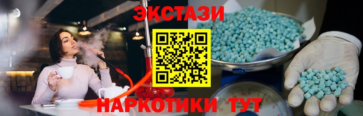 Туапсе  Ecstasy DUBAI  Вход с VPN  ЭКСТАЗИ  Экстази 280 MDMA 