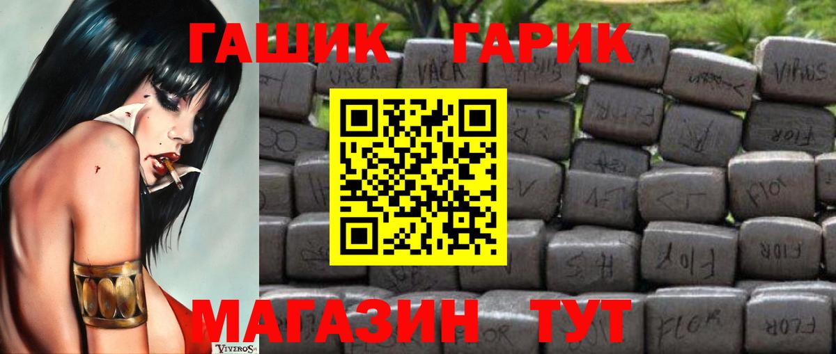 Гашиш  как найти наркотики  Туапсе  Вход с VPN  Гашиш hashish  ГАШ VHQ 