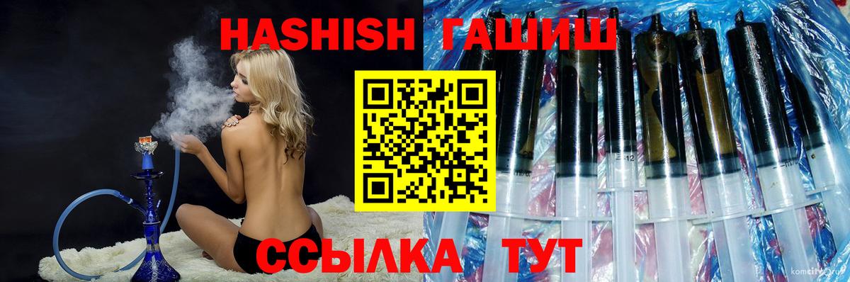 ГАШИШ Cannabis Туапсе