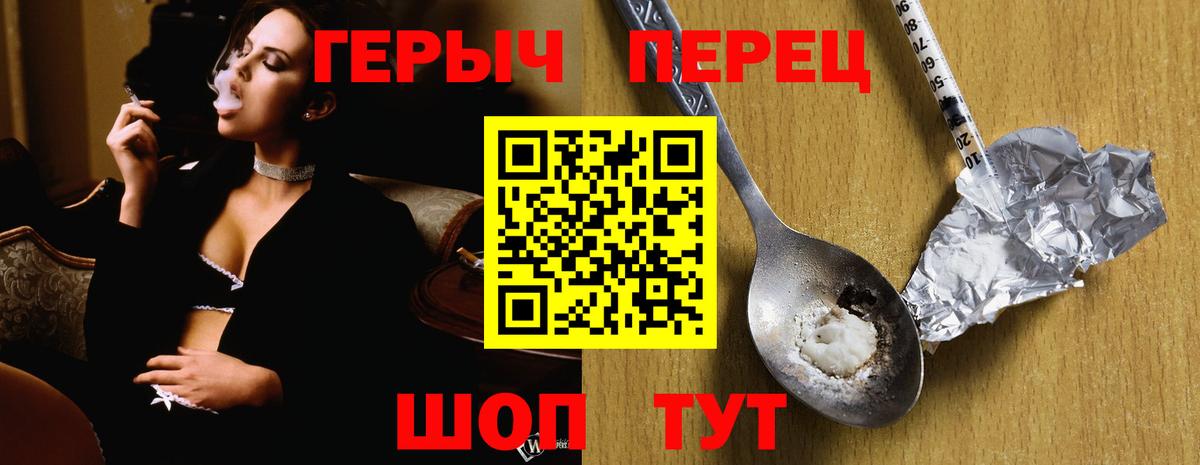 Туапсе  Героин Heroin  Вход с VPN 