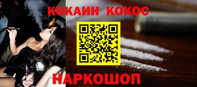 кокаин премиум Кунгур