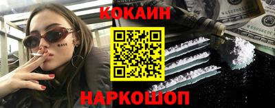 кокаин премиум Кунгур