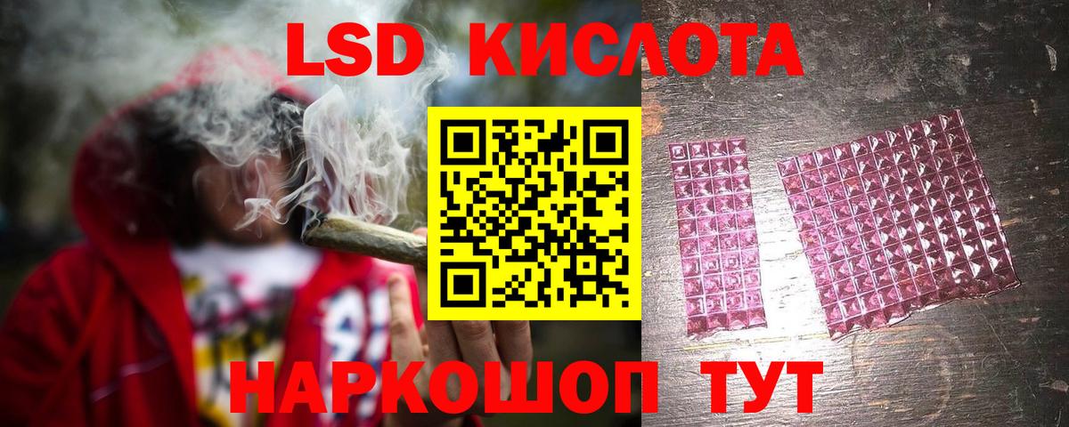 ОМГ ОМГ зеркало  LSD-25 экстази  Лсд 25 экстази кислота  Туапсе  Вход с VPN  Лсд 25 экстази ecstasy 