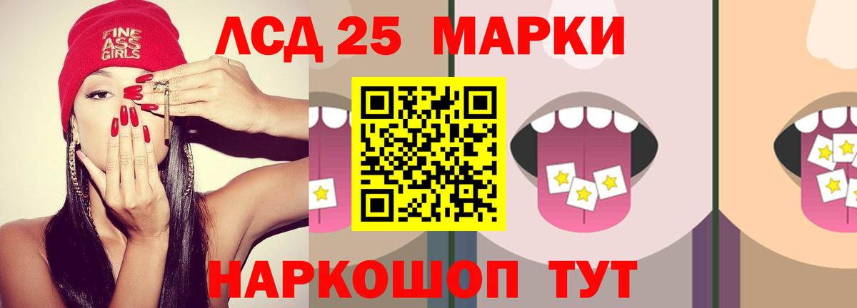 LSD-25 экстази кислота Туапсе