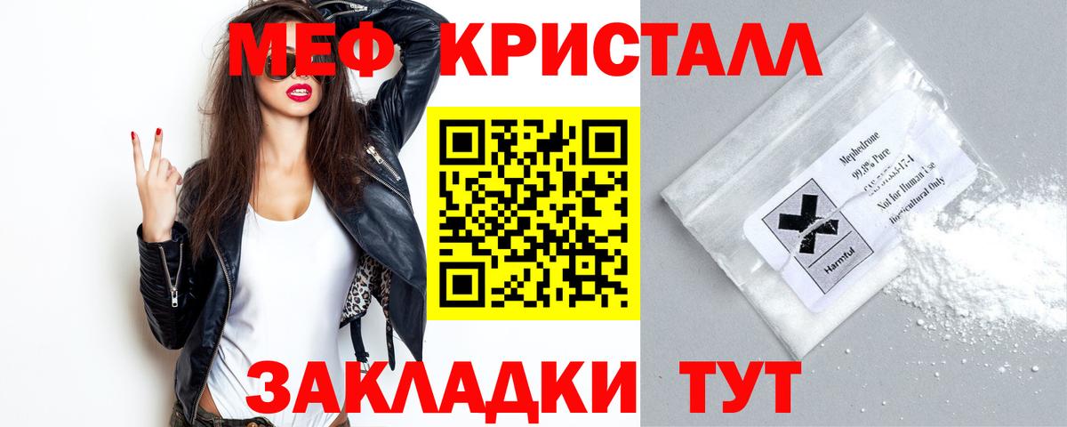 МЕФ  Меф  Туапсе  Вход с VPN  Меф мука  Меф мяу мяу 