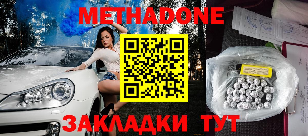 Мефедрон кристаллы  Гашиш  Канабис  Туапсе  Вход с VPN 