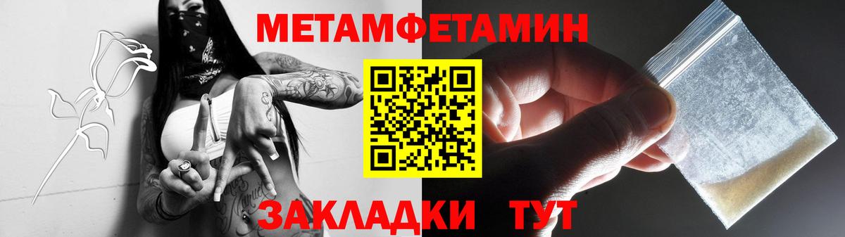 Первитин Декстрометамфетамин 99.9%  Вход с VPN  Туапсе 