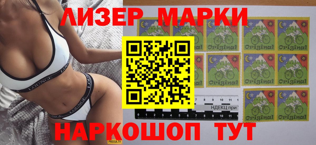Марки NBOMe 1,5мг Туапсе